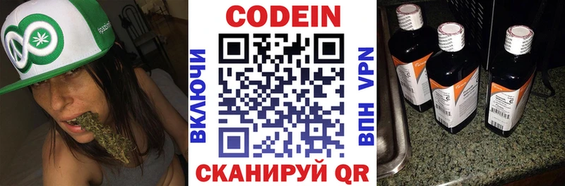 Кодеин напиток Lean (лин)  Воткинск 