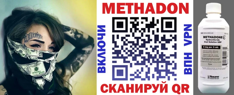 Метадон белоснежный нарко площадка наркотические препараты Воткинск